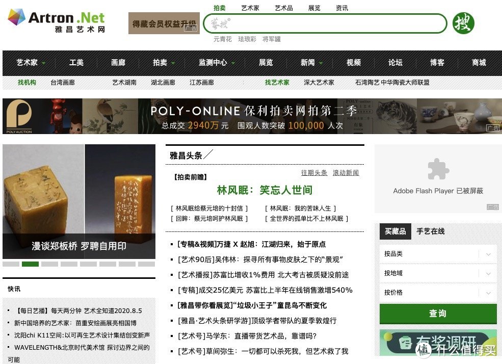 这10个艺术网站，小编了解艺术全靠它们