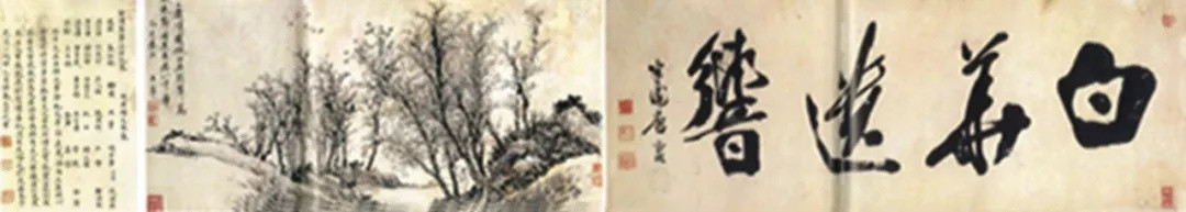 永樂2020首拍 | 倡和之礼，诗酒之遇——唱和题咏专题