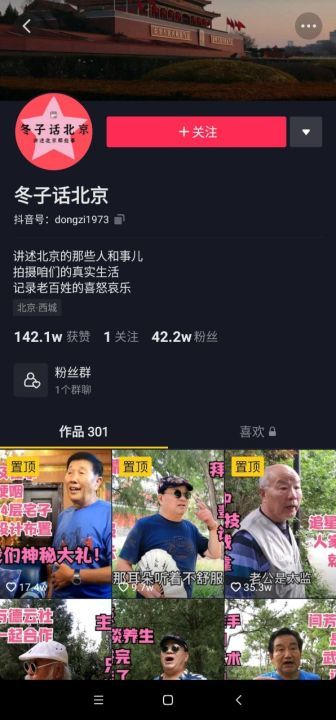 北京大爷“1300平豪宅”火了！室内摆件价值千万，网友：大爷你还缺儿媳妇吗 | 艺术新生活