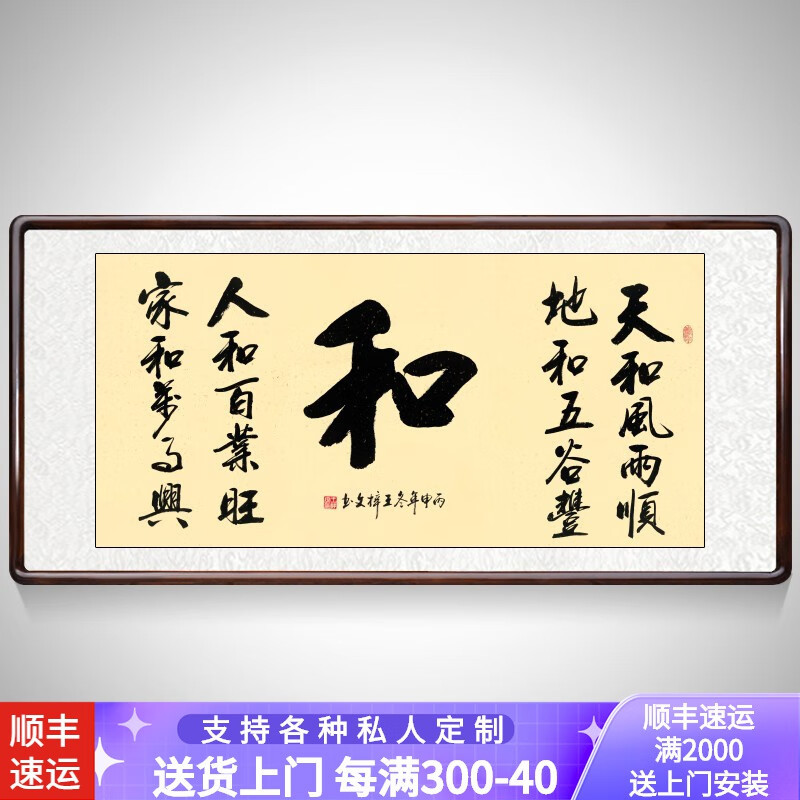 书法大家的字画作品，值得挂在家里欣赏！