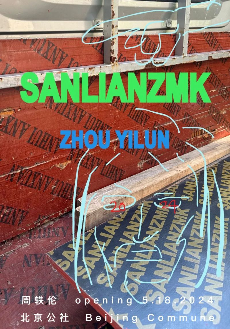 【艺术狂欢】第八届画廊周北京：漂留之间，艺术不打烊！