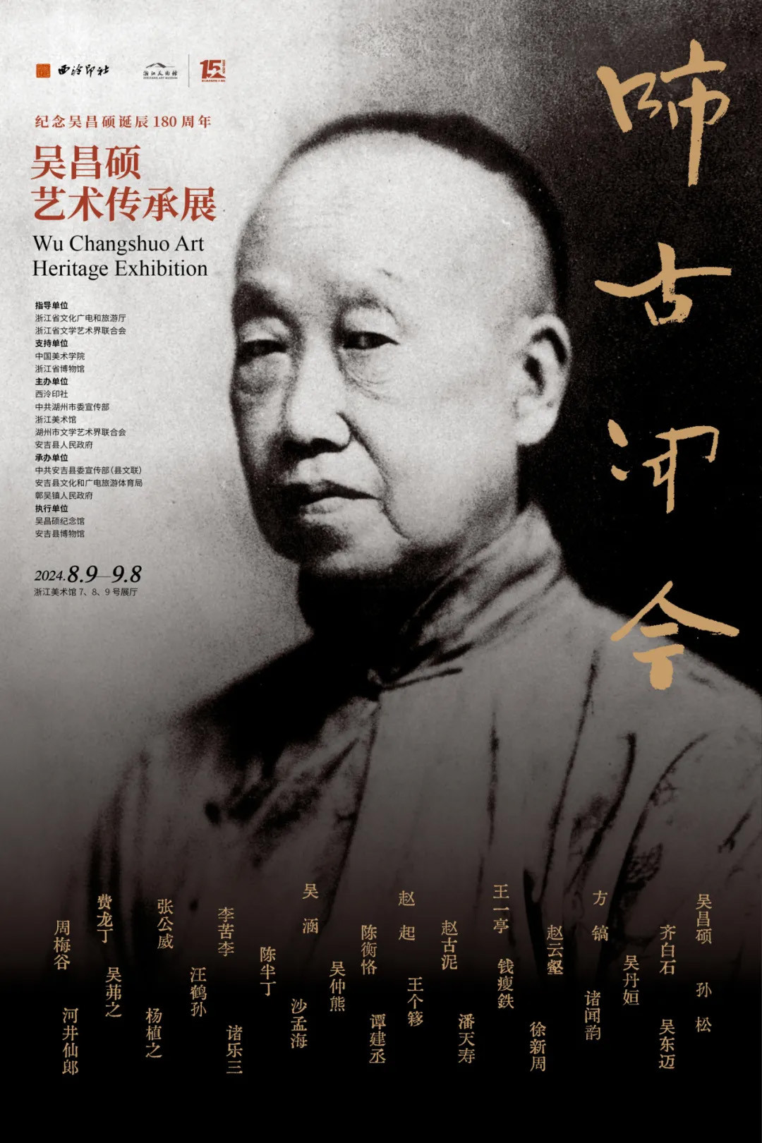 八月下旬江浙沪免费新展推荐,浙江美术馆、苏博、各大画廊,都不白来!