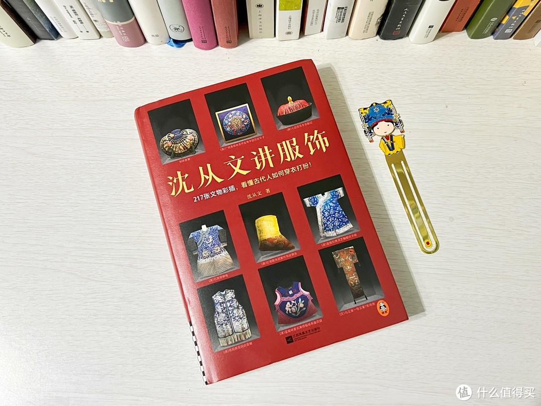 跟随《沈从文讲服饰》，感受古代服饰的魅力与文化底蕴