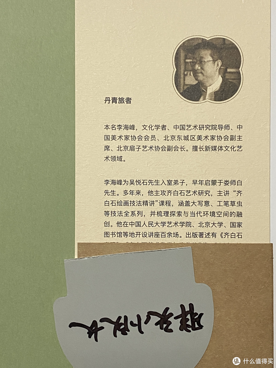 传统美学入门好书籍,看这本《画里有话:在故事里秒懂中国画》 ,有趣好看又实用