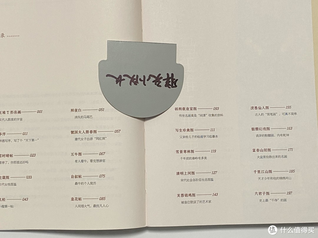 传统美学入门好书籍,看这本《画里有话:在故事里秒懂中国画》 ,有趣好看又实用